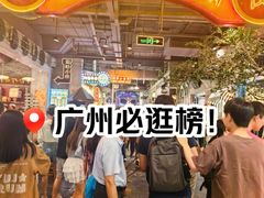 -时尚天河商业广场