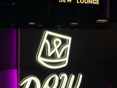-DEW Lounge(深圳湾店)