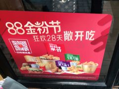 -麦当劳(中唱大厦店)
