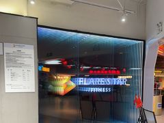 -FLARE STAR FITNESS(复地活力城店)