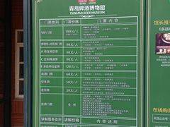 -青岛啤酒博物馆