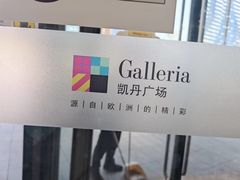 -大连凯丹广场