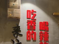 -为民烧烤吧.自贡爆炒菜(收录10年好店)