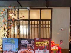 门面-老阿爸鲜鱼土菜(独墅湖店)