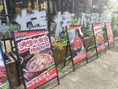 -蜀川川破店·江湖菜·烧烤(北京首店)