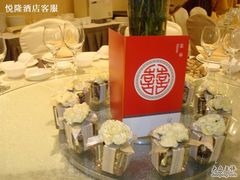 -悦隆酒店-中餐厅