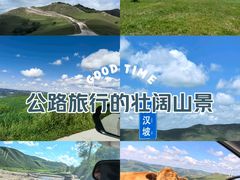 -百里天路