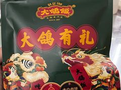 -大鸽饭(马王堆店)