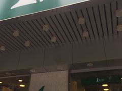 门面-1点点(新会店)