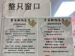 -章云板鸭(总店)