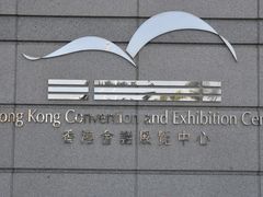 -香港会议展览中心演讲厅