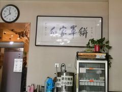 -新白家罩饼(三丰路店)