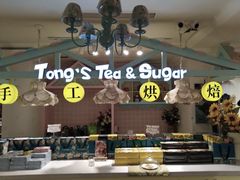 -佟小曼手工茶饼坊(鼓浪屿1店)