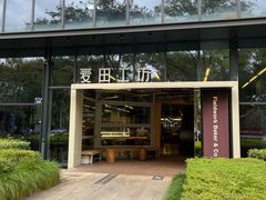 -麦田工坊(月湖店)