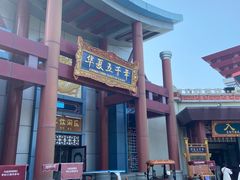 -郑州方特梦幻王国