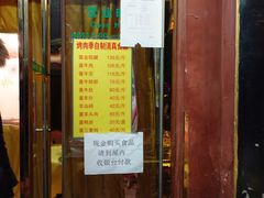 -烤肉季饭庄