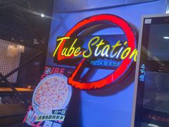-Tube station站点比萨(王府井百货店)