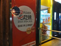 -福苗小骆驼烧烤(望京店)