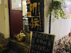 -唠叨坊私房菜(五一街店)