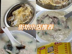 -陈超记美食店