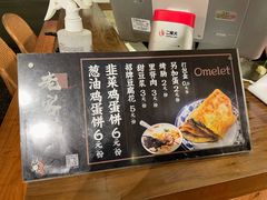 -老客满蛋饼(双塔市集店)