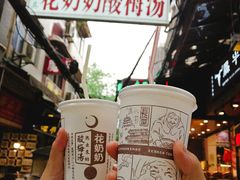 -花奶奶酸梅汤·晨晨的店(大皮院西口店)