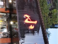 门面-小杨酒家(华苑小区店)