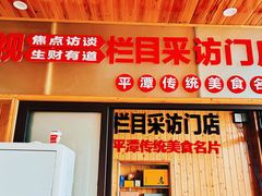 -北港方记海鲜楼·海景餐厅