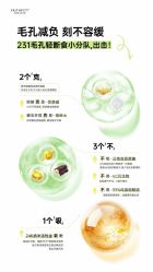 -凡碧诗毛孔清洁收细