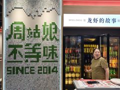 -周姑娘不等味·牛羊肉火锅·螃蟹罗氏虾·烤鱼烤串(高邮店)