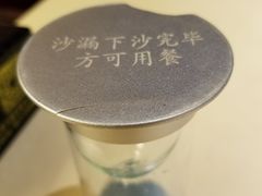 -野菌皇海景野生菌火锅(滨海大道店)