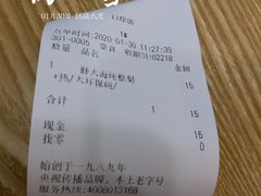 账单-古春堂凉茶甜品(拱北口岸店)