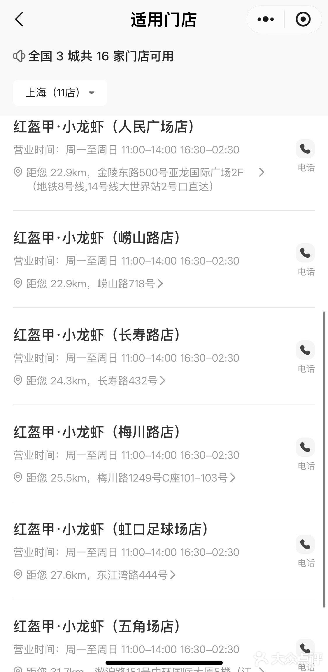 408元抢红盔甲小龙虾500元代金券不限张数
