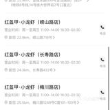 408元抢红盔甲小龙虾500元代金券不限张数