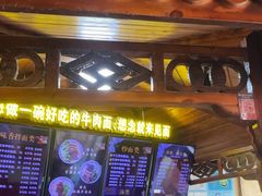 -金杨拉面王小吃面馆·牛三宝面·红烧牛肉粉