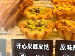 开心果酥皮挞-面包日报