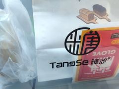 -糖涩(新佳丽店)
