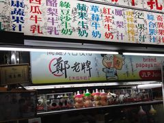 -六合夜市