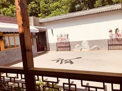 -少林功夫文化中心·独门独院