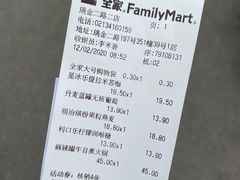 -全家便利店(广灵一路店)