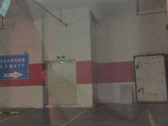 -爱琴海购物公园-地下停车场