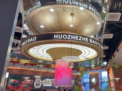-火啫啫·粤式啫啫煲(南通首店)