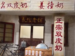 -民信老铺(华盖路店)