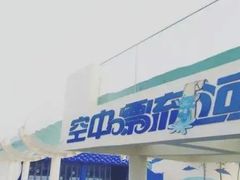 -秦皇岛乐岛海洋王国