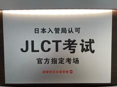 -帝京日语(春熙路旗舰校区)