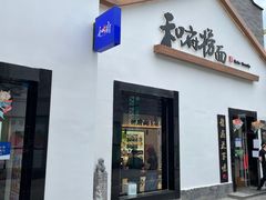 -龙湖星悦荟(颐和店)