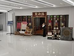 -中海环宇荟