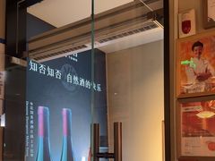 -觅唐MITONG(鸟巢店)