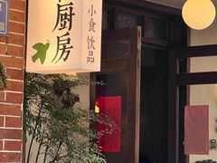 -富桂厨房