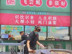 -飞尝蚝·顺德菜·鱼生(顺德总店)